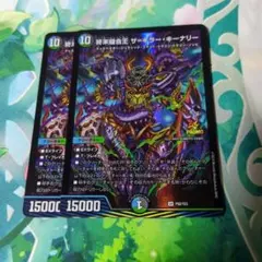 終末縫合王ザ=キラー・キーナリー　プロモ 2枚 — image 1