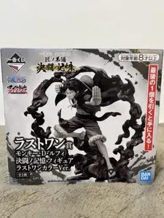 モンキー・D・ルフィ決闘ノ記憶フィギュア　ラストワンカラーVar. — image 1