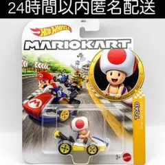 ホットウィール マリオカート キノピオ スタンダードカート — image 1