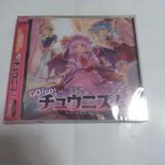 GO!GO!チュウニズム【Extra】 未開封品 — image 1
