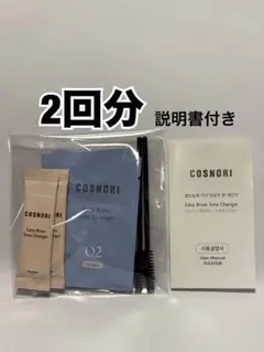 コスノリ イージーブロウトーンチェンジャー　眉毛　脱色　ブリーチ　2回分 — image 1