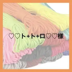 ♡♡ト+ト+ロ♡♡様 — image 1