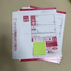 【即購入OK・迅速発送！】レターパックプラス600 2枚セット — image 1