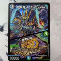 デュエルマスターズ 呪鳥龍 ACE-Curase — image 1