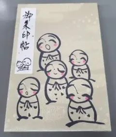 御朱印帳　證安院　黄色 — image 1
