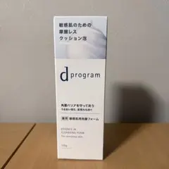 グラム エッセンスイン クレンジングフォーム 敏感肌用 洗顔料(120g) — image 1