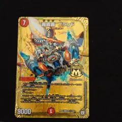 デュエルマスターズ 轟轟轟ブランド 金 シク — image 1