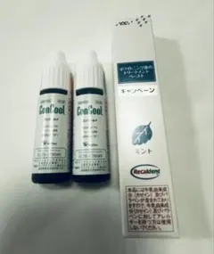 ホワイトニング後のトリートメント 12g x1本、コンクールF 7ml×2本 — image 1