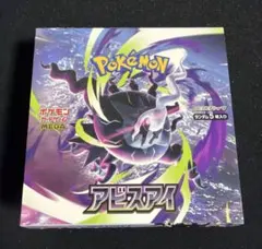 アビスアイ　1BOX — image 1