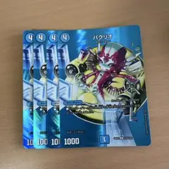 デュエルマスターズ パクリオ 4枚セット — image 1