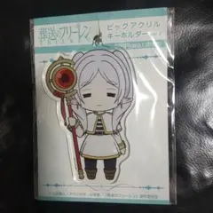 葬送のフリーレン フリーレン『ビッグアクリルキーホルダー』新品、未使用品 — image 1
