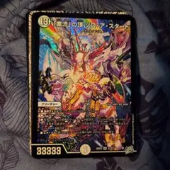 「業流」の頂ゾロ・ア・スタート　ゾロアスタート — image 1