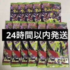 24時間以内発送　ムニキスゼロ　11パック — image 1