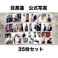 目黒蓮　公式写真 — image 1