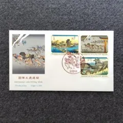 2003年　国際文通週間　初日カバー　解説書付 — image 1