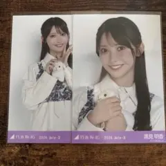 乃木坂46 黒見明香 生写真 北海道コーデ 私服 セミコン — image 1