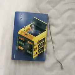 不器用で みーさん様専用 — image 1