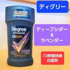 degree ディグリー　ラベンダー　シダーウッド　デオドラントスティック制汗剤 — image 1