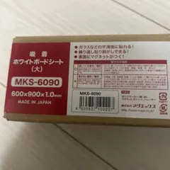マグエックス吸着式ホワイトボードシート 大 600×900mm MKS-6090 — image 1