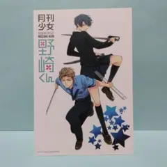 タイムセール ★レア 月刊少女野崎くん 非売品ポストカード — image 1