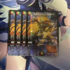 デュエルマスターズ BAKURYU 厳磁XX バクリューゲンジ　4枚セット — image 1