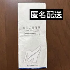 名鉄　株主優待券 — image 1