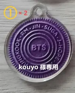 kouyo 様専用 — image 1