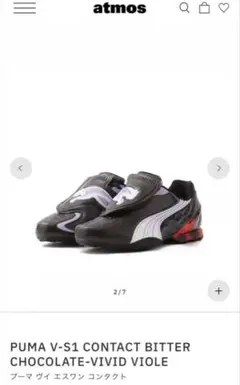 PUMA V-S1 CONTACT ビター チョコレート・バイオレット — image 1