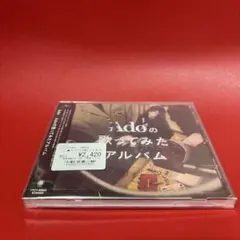 Adoの歌ってみたアルバム　新品　未開封　CD Ado — image 1