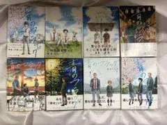 【全巻セット】青のフラッグ 1〜8巻（完結） KAITO 少年ジャンプ — image 1