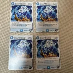 ゼロの裏技ニヤリーゲット4枚 — image 1