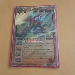 バトルスピリッツ 龍の覇王ジーク・ヤマト・フリード Xレア — image 1