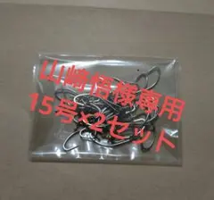 山﨑悟様専用　うなぎ針 40個 15号×2 — image 1