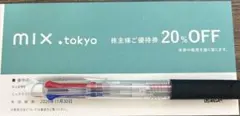 mix.tokyo　20%OFF株主優待券　パーリーゲイツ — image 1
