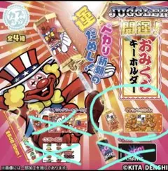 ジャグラー 開運おみくじキーホルダー 　ツノっち尽くし柄 — image 1
