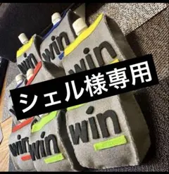 【シェル専用】WINゼリー&トイストーリー風／部活お守りチャーム — image 1