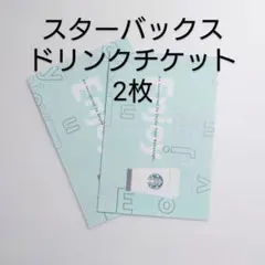 スターバックスドリンクチケット1000円分×2枚 — image 1