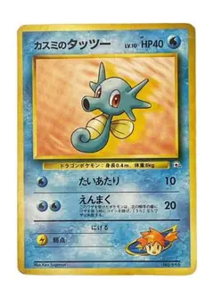 カスミのタッツー ポケモンジム第1弾 ハナダシティジム カスミ — image 1
