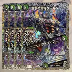 雷撃の冥将クーゼン　銀トレジャー　4枚 — image 1