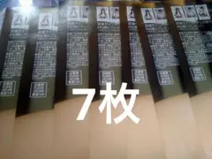 FLASH　1814号　東雲うみ　直筆サイン入りチェキ　プレゼント　応募券7枚 — image 1