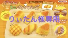 りぃたん様専用 — image 1