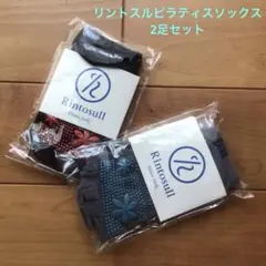 【新品未開封】Rintosull 滑り止め 付 ピラティス ソックス 2足セット — image 1