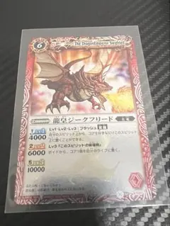 バトルスピリッツ 初期 ジークフリード — image 1