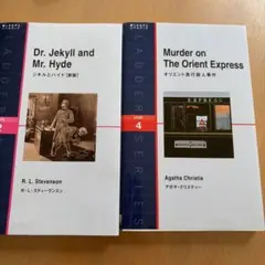 ジキルとハイド オリエント急行殺人事件 — image 1