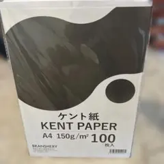 【新品未使用】BRANSHERY ケント紙 A4 150g/m² 100枚入 — image 1