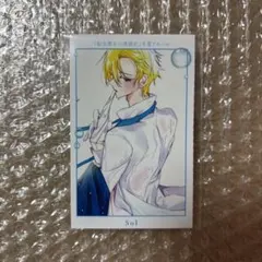 LaLa 8月号 付録　水も滴るいい男 6連チェキ　転生悪女の黒歴史　ソル — image 1