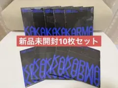 Stray Kids スキズ KARMA 未開封 10枚セット — image 1