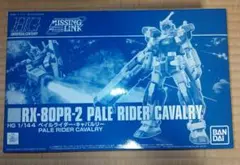 HG 1/144 ペイルライダー・キャバルリー　未組立 — image 1