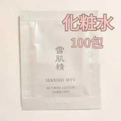 雪肌精　みやび　アクティライズ　サンプル　試供品　化粧水　ローション 100包 — image 1