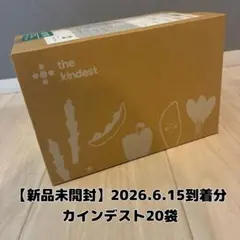 カインデスト 離乳食 ベビーフード 20袋 1歳 1歳半 12ヶ月 18ヶ月 — image 1